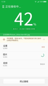 360安全换机app(Transfer)