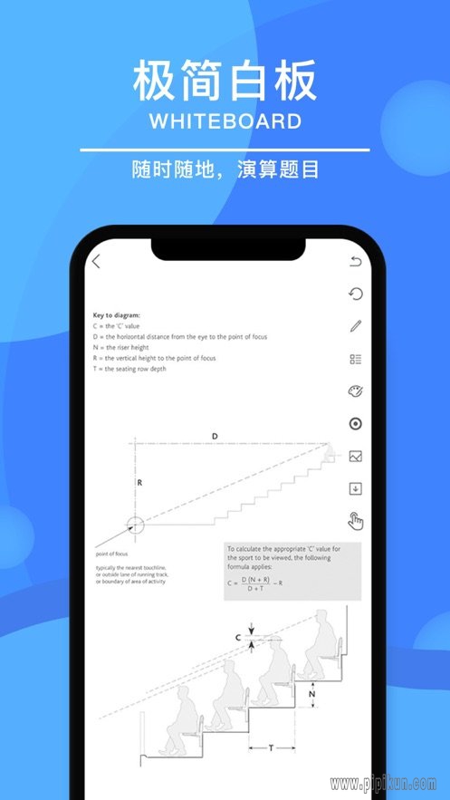 极简白板软件