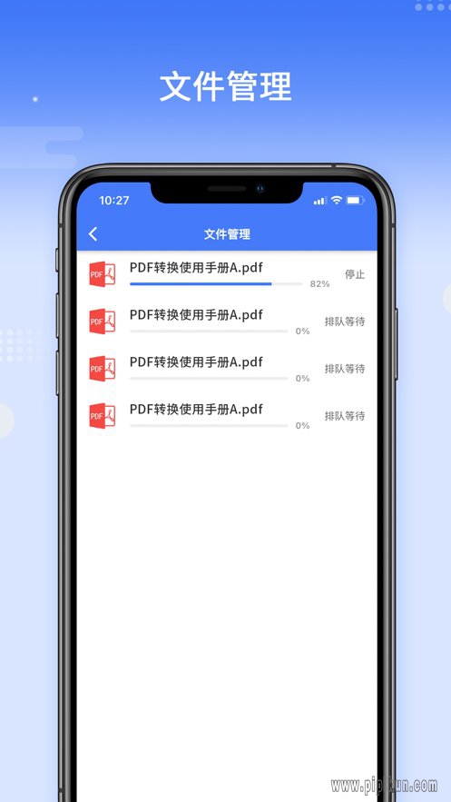 傲软pdf转换器app