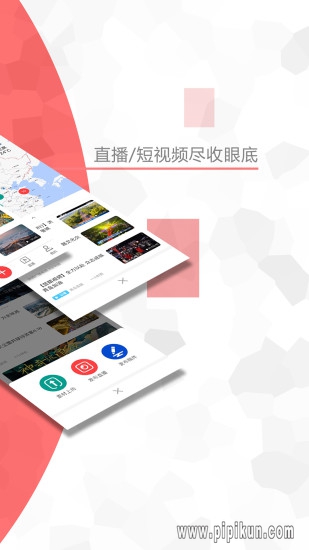 央视频移动网app