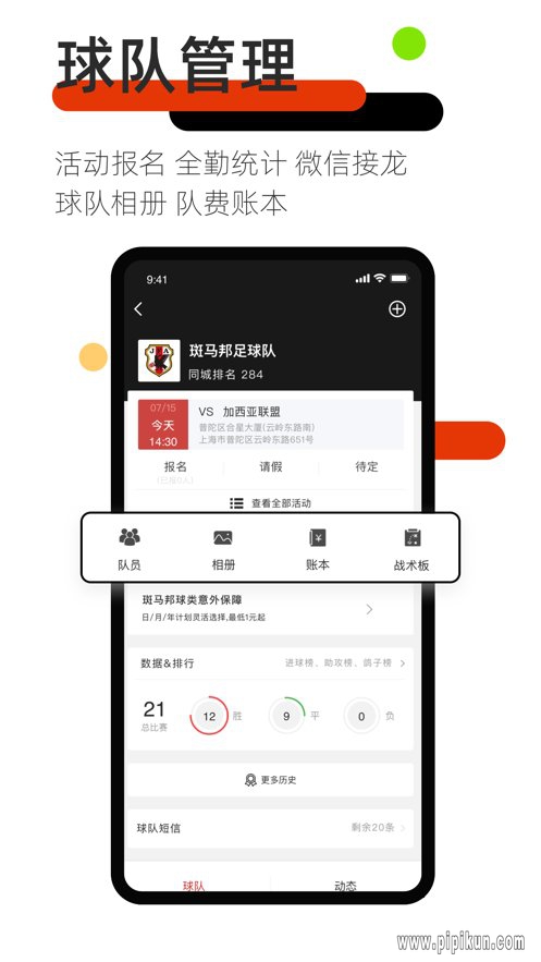 斑马邦app