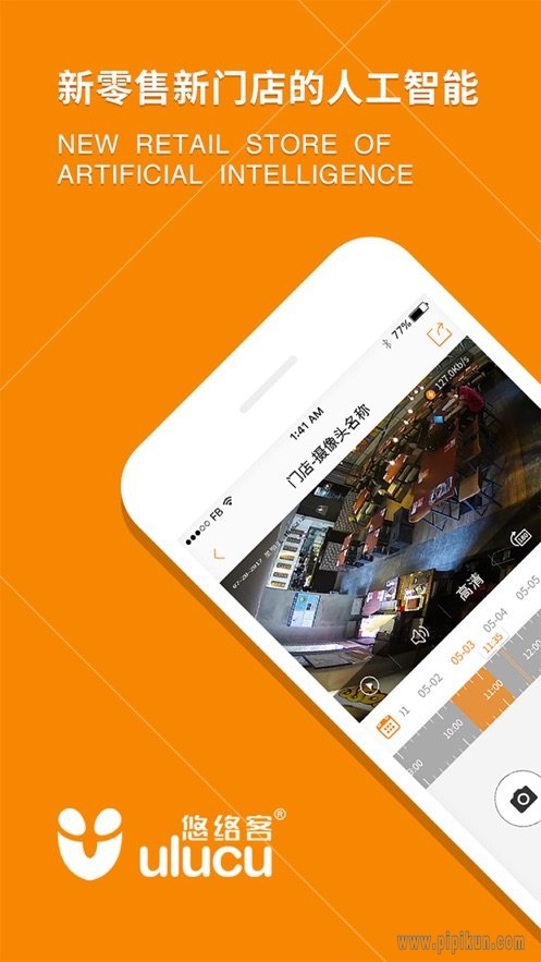 悠络客app最新版