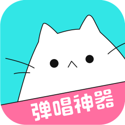 猫爪弹唱最新版  v1.1.8安卓版