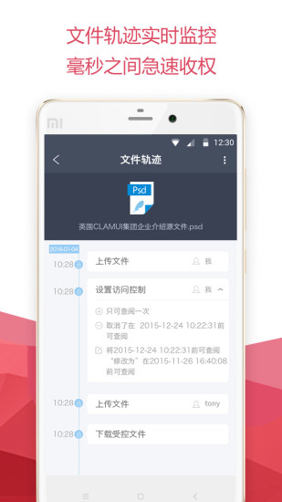 易控安全分享app