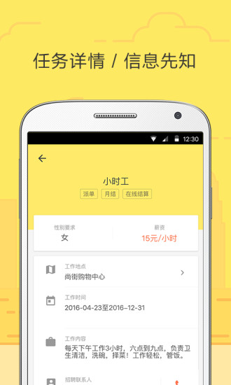 饿小闲app