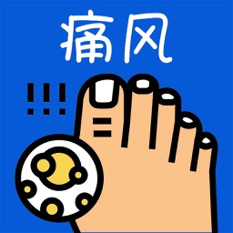 嘌呤计算器app  v1.0安卓版