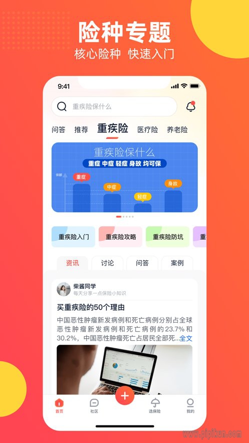 懂保汇app