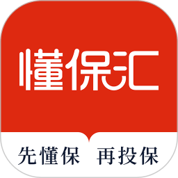 懂保汇app  v1.2.2安卓版