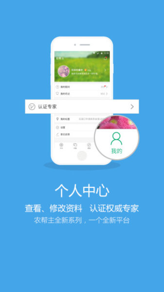 花帮主app