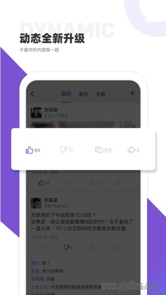 和聊app