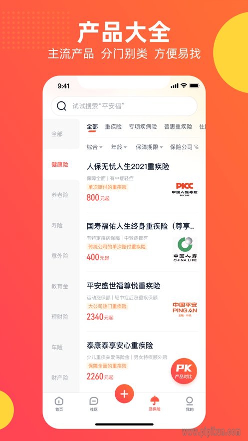 懂保汇app