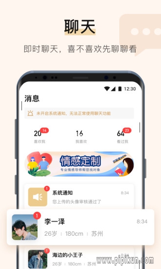 你的先生app