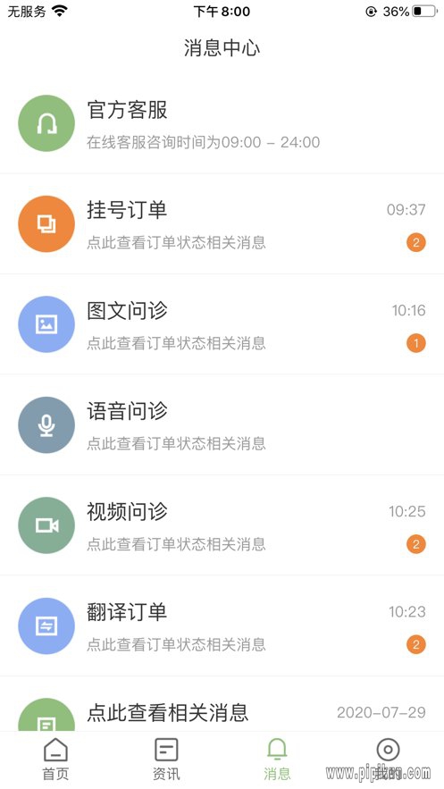 侨大夫app