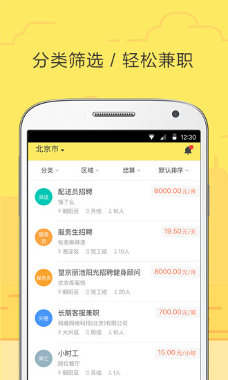 饿小闲app