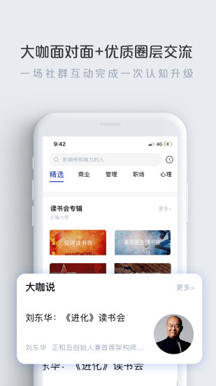 今今乐道读书会app