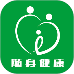 随身健康app  v1.5.9安卓版