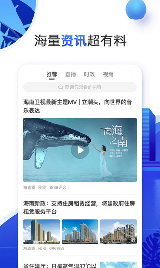 海直播app