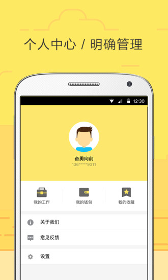 饿小闲app