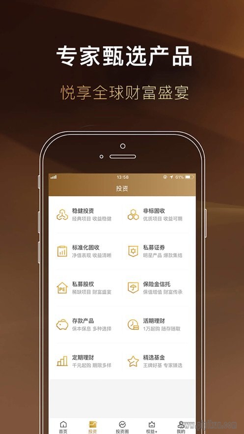 平安财富宝app