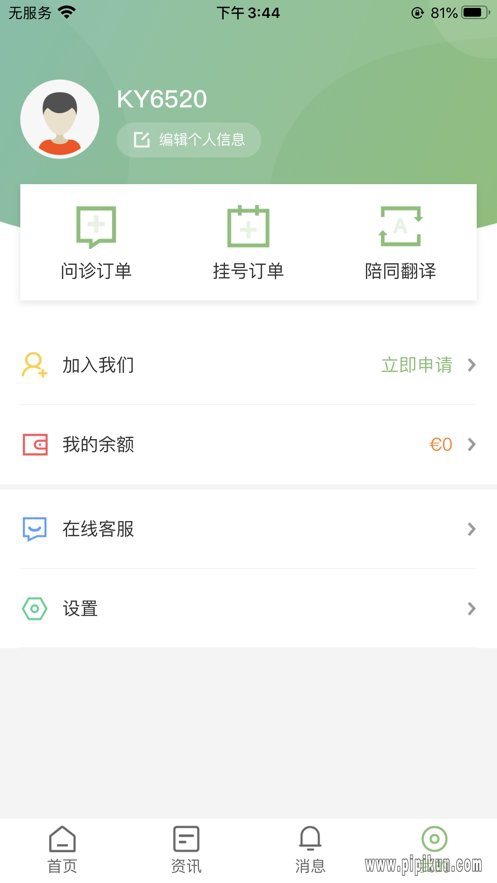 侨大夫app