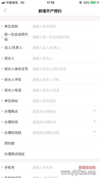 广州住房公积金手机app