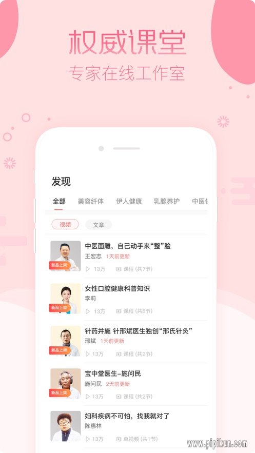 伊健康app