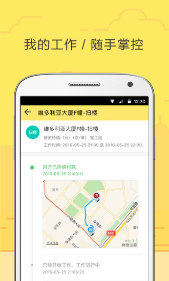 饿小闲app