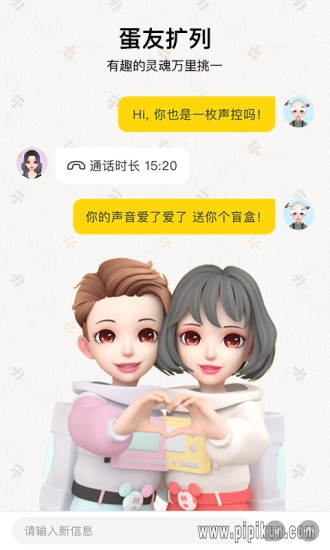 秀蛋app