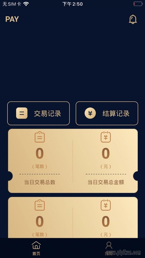 融付通pro客户端