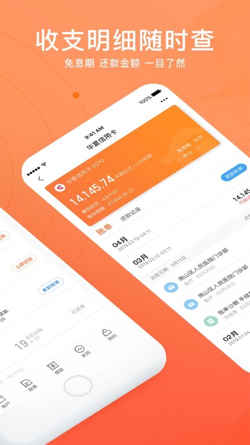 卡牛信用管家app