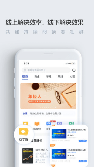 今今乐道读书会app