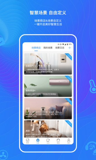 海尔优家app