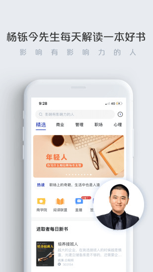 今今乐道读书会app