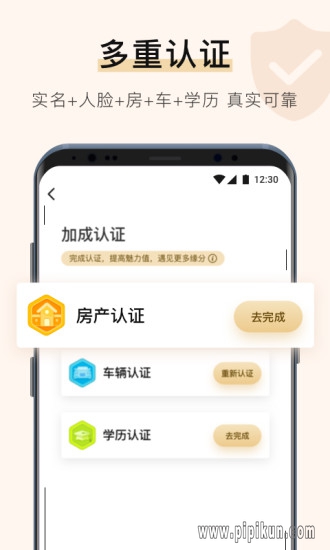 你的先生app