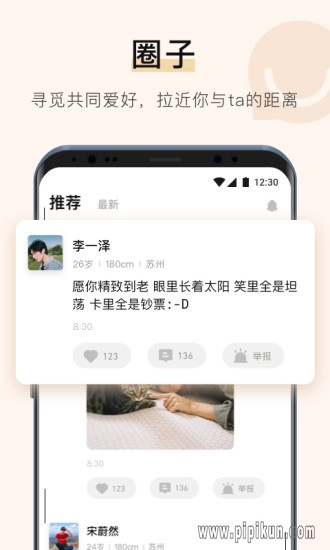 你的先生app