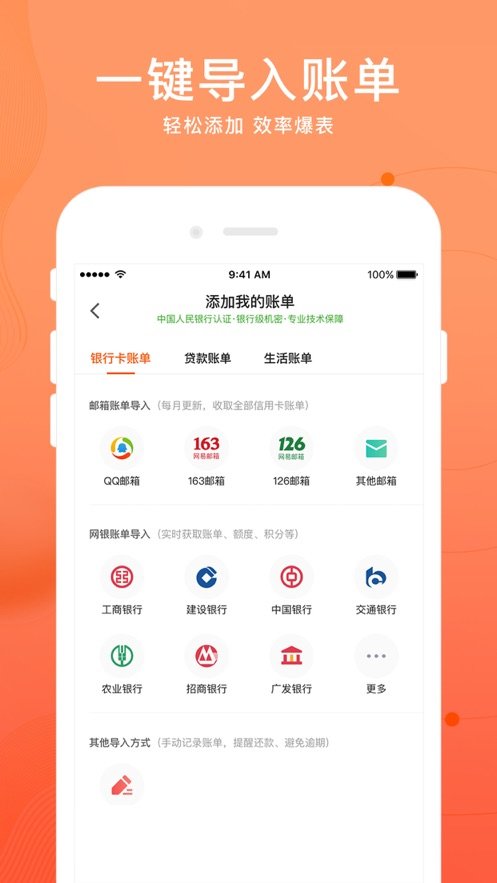 卡牛信用管家app