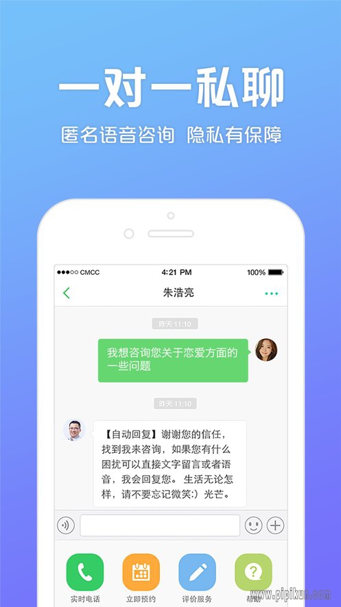 心理分析大师软件