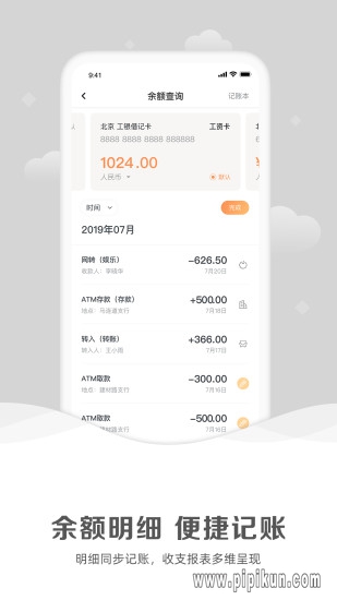 工银融e联手机app