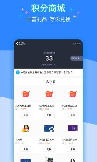 腾讯qq众测app