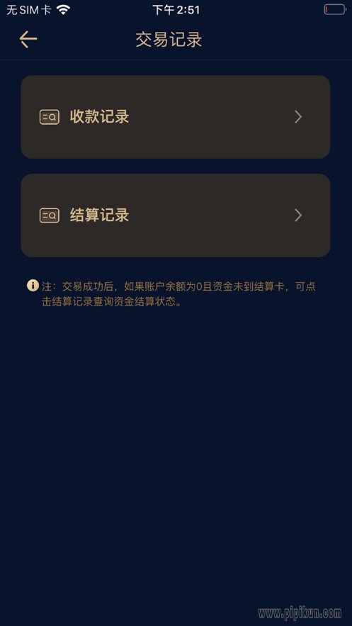 融付通pro客户端