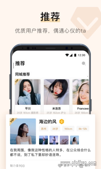 你的先生app