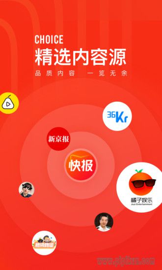 看点快报手机app