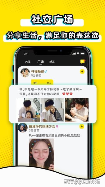 柠檬畅聊app