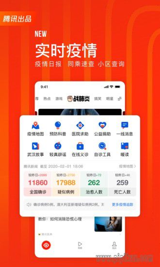 看点快报手机app