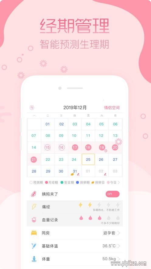 伊健康app