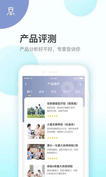 蜗牛保险经纪app