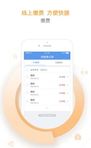 纳里天津挂号平台app