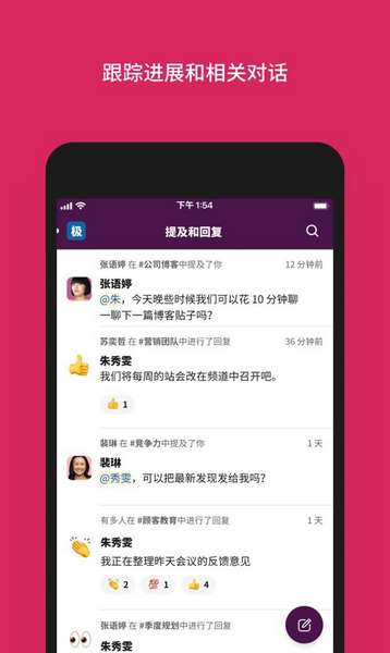 slack手机版app