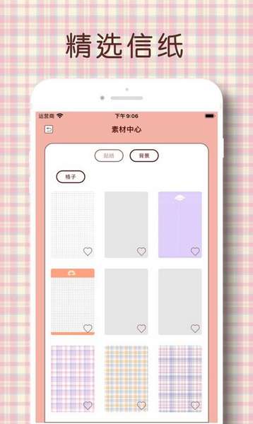 桃气手帐app