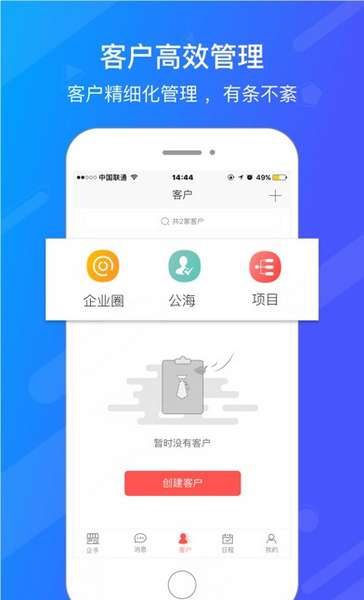 企手办公app